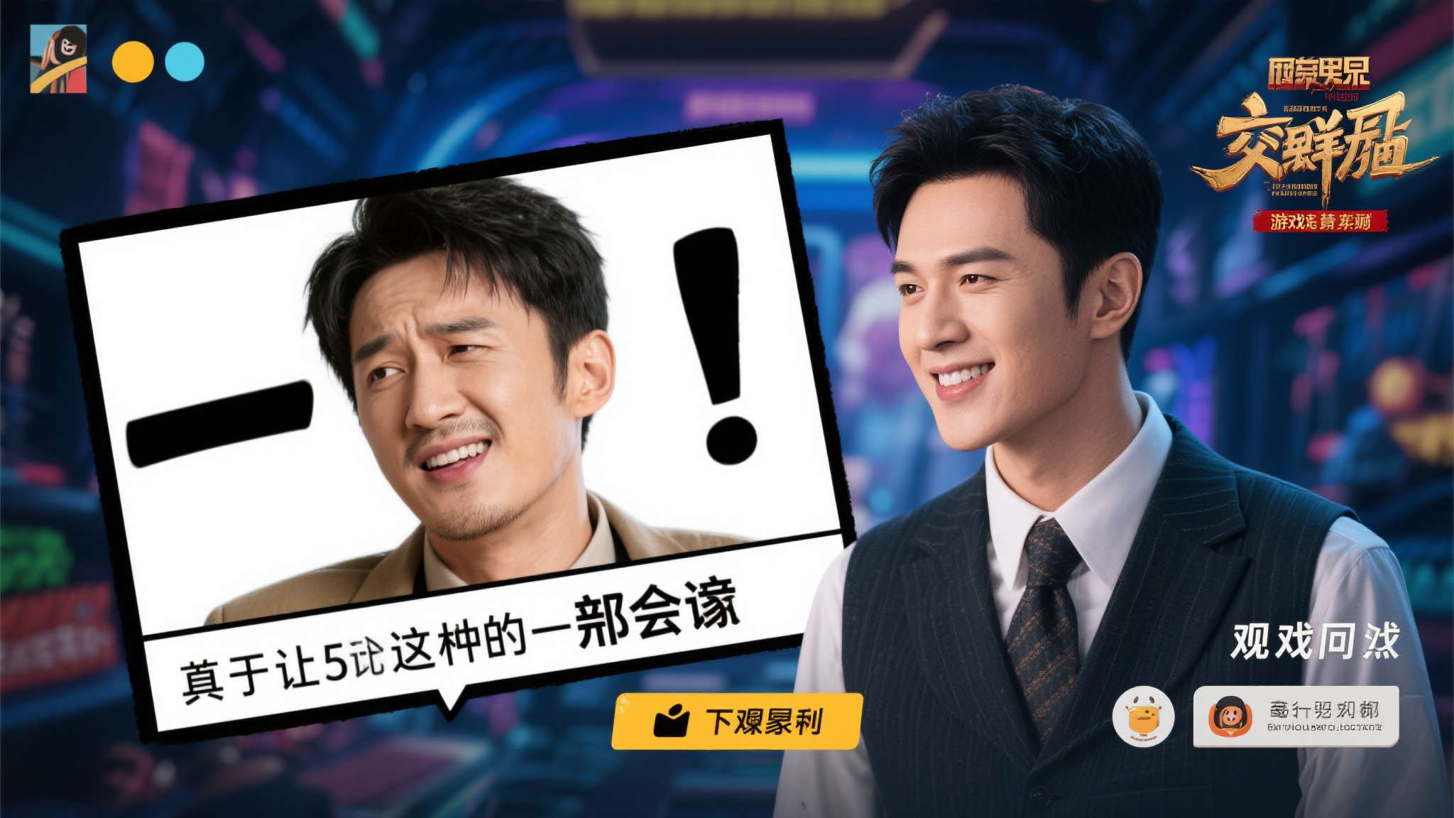 真正让这件事出圈的，不是梗图本身，而是演员的回应方式。&nbsp;在娱乐圈和游戏圈的交汇地