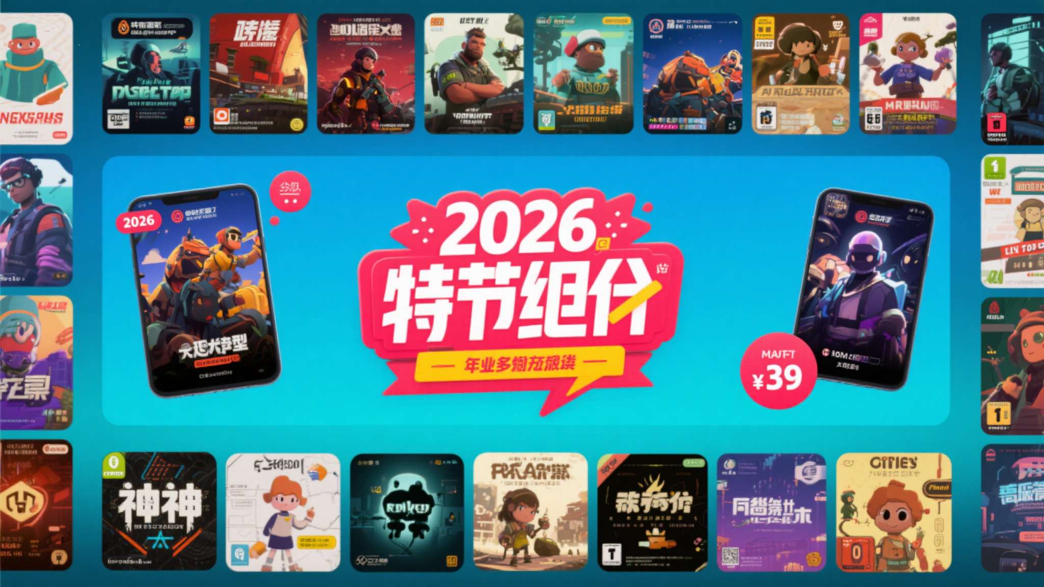 2026&nbsp;年的特卖在品类上明显更加均衡，既有大厂旗舰作品的降价，也有独立开发者精